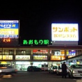 青森駅夜景