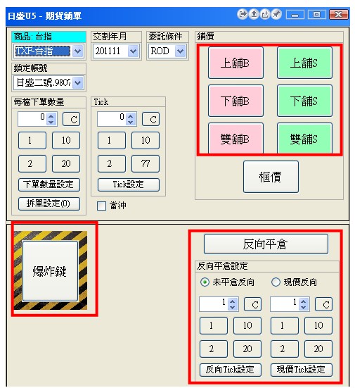 日盛大戶系統 日盛大戶系統