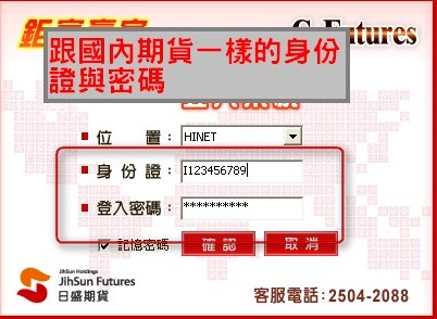 日盛期貨國外-4
