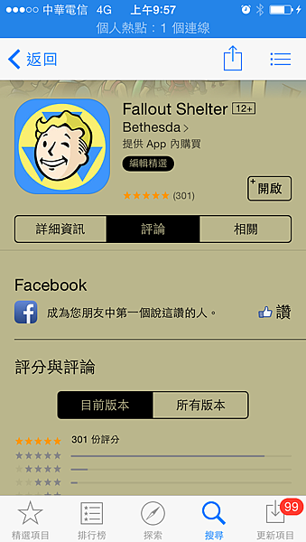 fallout shelter中文攻略2