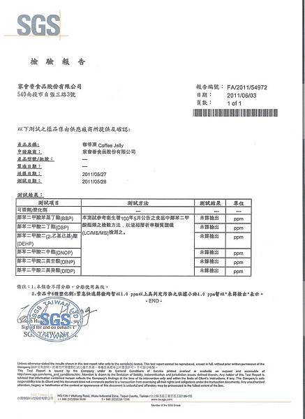 咖啡凍.jpg