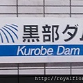 IMAG3085_扇澤往黑部水壩.jpg
