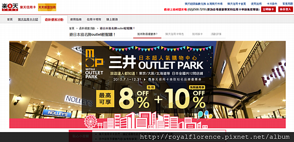 三井outlet