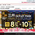 三井outlet