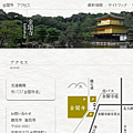 臨濟宗 相國寺派 金閣寺.PNG