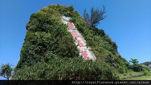 綠島人權文化園區- (49).jpg