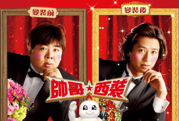 帥哥西裝.png 帥哥西裝.png