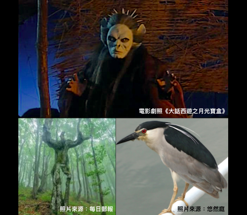 樹人_夜鷺_死寡婦_黑山老妖.png 樹人_夜鷺_死寡婦_黑山老妖.png