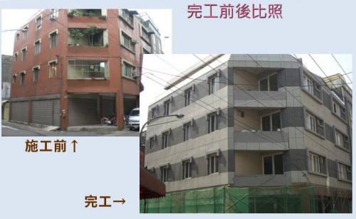 老建物「拉皮」-1.jpg