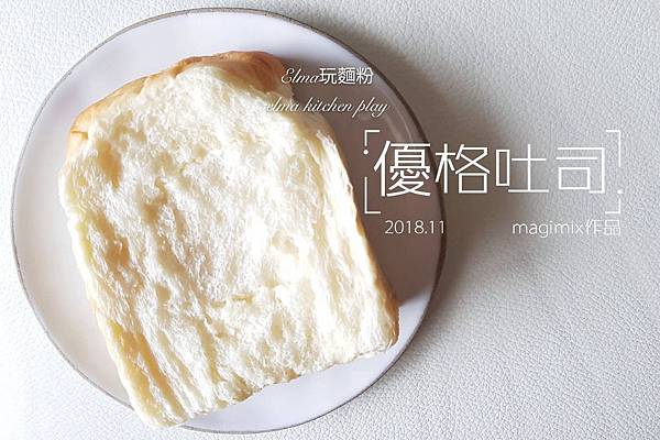 優格吐司1071105.jpg 優格吐司1071105.jpg