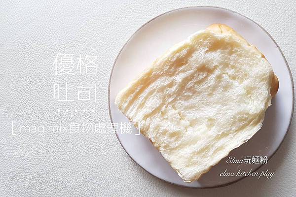 優格吐司1071105-1.jpg 優格吐司1071105-1.jpg