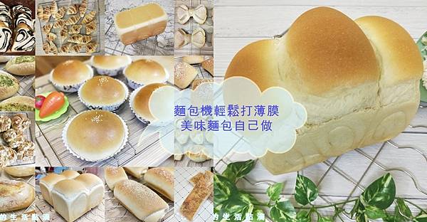 【烘培食譜】105T麵包機│輕鬆打薄膜│吳克己鮮奶牧場吐司簡單做│水合法│冷藏發酵法 (31).jpg 【烘培食譜】105T麵包機│輕鬆打薄膜│吳克己鮮奶牧場吐司簡單做│水合法│冷藏發酵法 (31).jpg