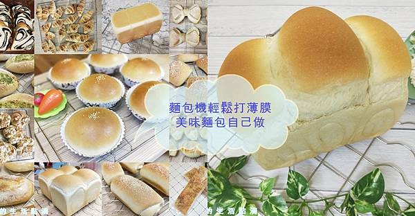 【烘培食譜】105T麵包機│輕鬆打薄膜│吳克己鮮奶牧場吐司簡單做│水合法│冷藏發酵法 (31).jpg