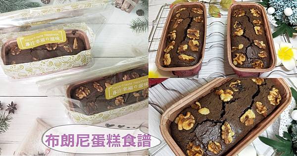 【烘培食譜】分蛋式布朗尼蛋糕作法│新手也能輕鬆做│鬆軟綿密超濃郁│萬聖節甜點 (18).jpg 【烘培食譜】分蛋式布朗尼蛋糕作法│新手也能輕鬆做│鬆軟綿密超濃郁│萬聖節甜點 (18).jpg