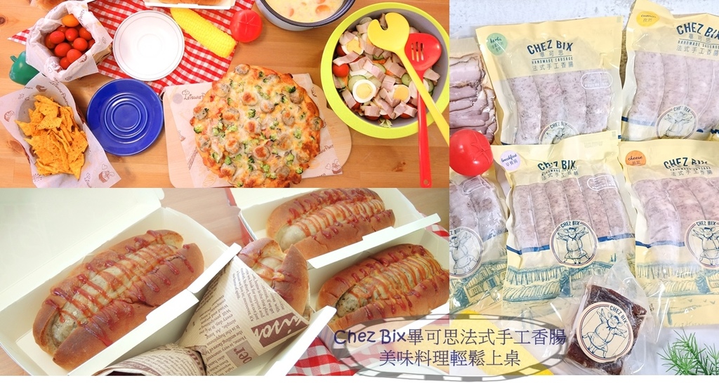 Chez Bix傳統手工香腸 (3).jpg