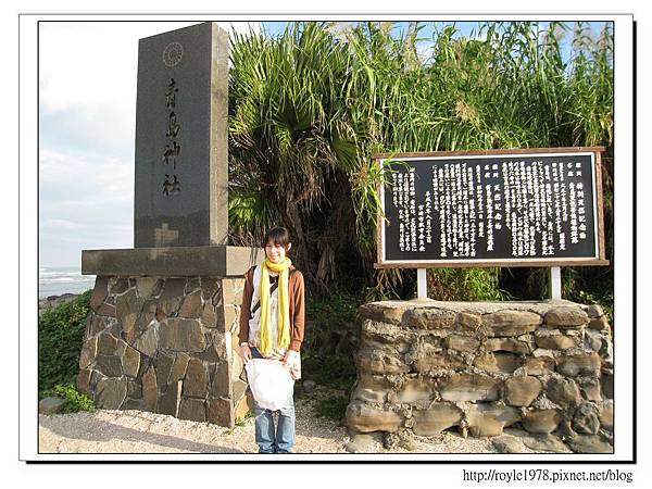 青島神社