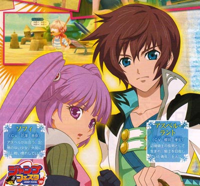 Tales Of Tog アスベル ソフィ 聽說這裡是圖倉 痞客邦