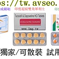 樂威壯-犀利士-威爾剛-avseo99.jpg