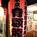 DSC03139_大小 .JPG