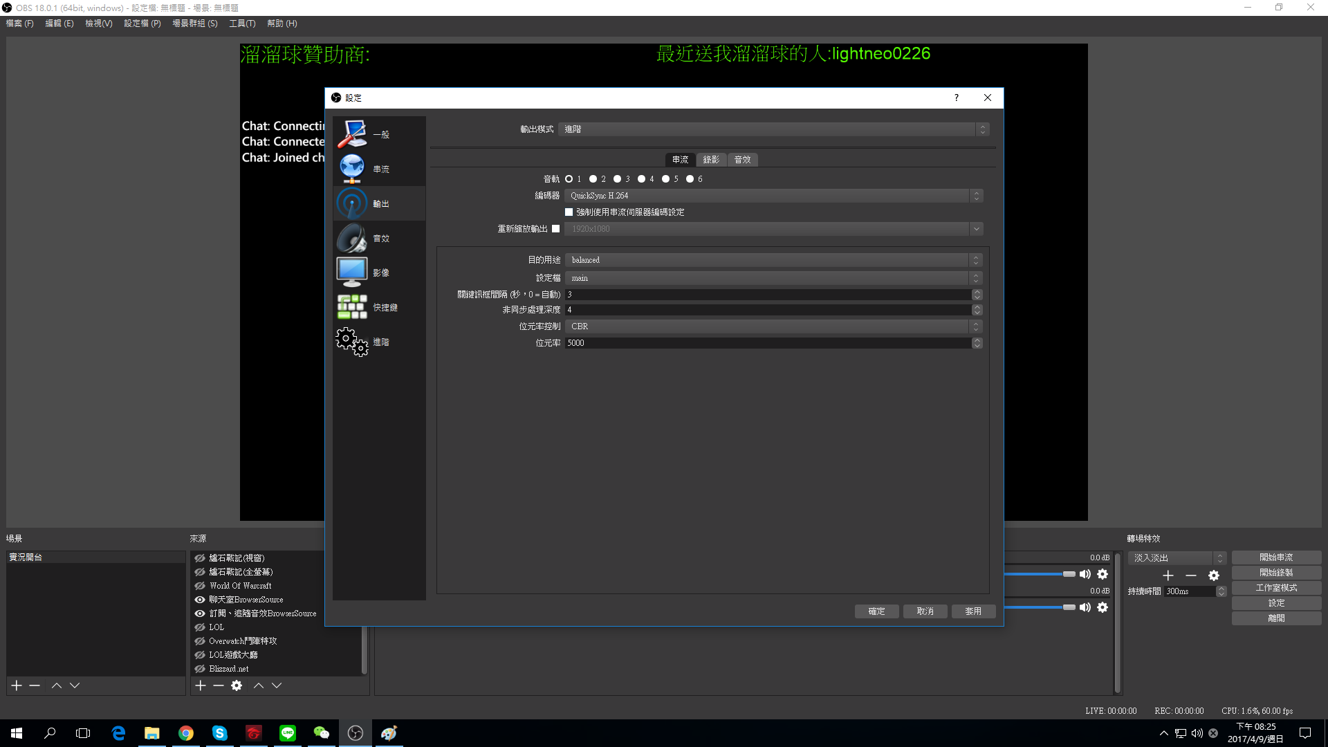 人人都是實況主 Twitch遊戲實況obs Studio設定 上 18 4部分申明內容更新 Blog 隨意窩xuite日誌 人人都是實況主 Twitch遊戲實況obs Studio設定 上 18 4部分申明內容更新 Blog 隨意窩xuite日誌