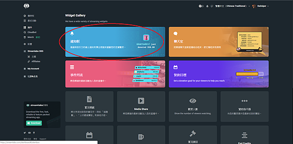 人人都是實況主 Obs Studio 19通知設定更新 含新版rtx顯卡編碼 Ra心裡話 小數據之眼 痞客邦