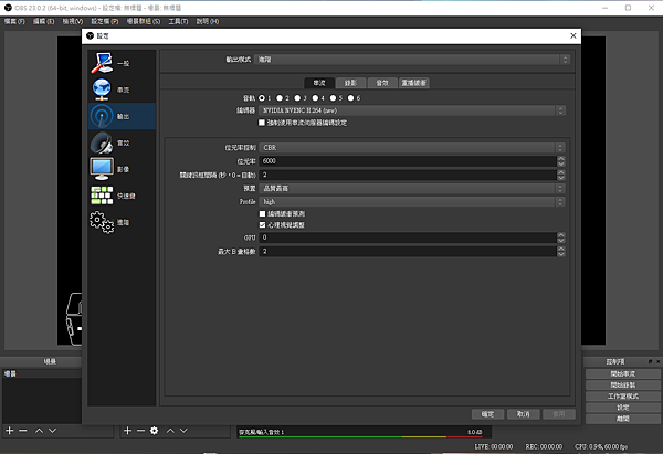 人人都是實況主 Obs Studio 19通知設定更新 含新版rtx顯卡編碼 Ra心裡話 小數據之眼 痞客邦