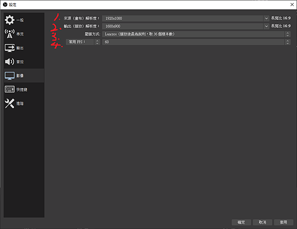 Obs Studio設定項詳解與前置優化設定作業 1fps實況設定與優劣分析 上篇 Ra心裡話 小數據之眼 痞客邦