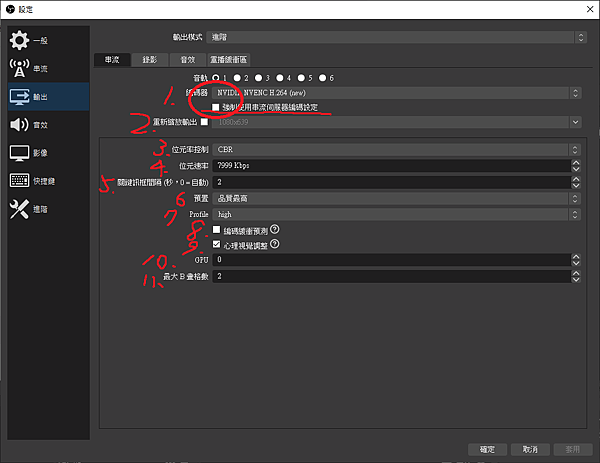 Obs 配信 設定