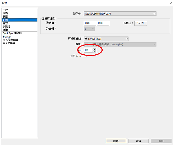 Obs Studio設定項詳解與前置優化設定作業 1fps實況設定與優劣分析 下篇 Ra心裡話 小數據之眼 痞客邦