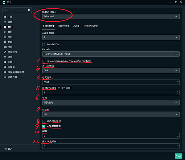 Obs Studio設定項詳解與前置優化設定作業 1fps實況設定與優劣分析 Ra心裡話 小數據之眼 痞客邦