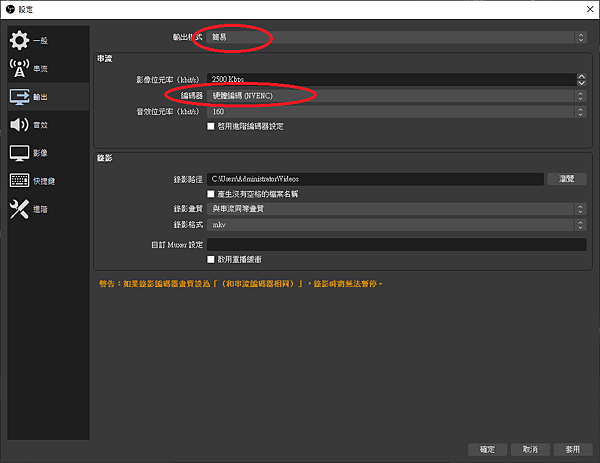 Obs Studio設定項詳解與前置優化設定作業 1fps實況設定與優劣分析 Ra心裡話 小數據之眼 痞客邦