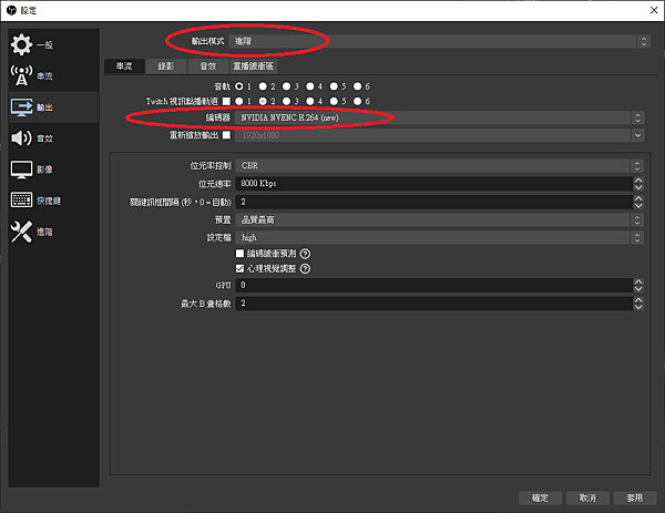Obs Studio設定項詳解與前置優化設定作業 1fps實況設定與優劣分析 Ra心裡話 小數據之眼 痞客邦