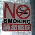 No smoking.jpg