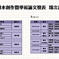 劇論01