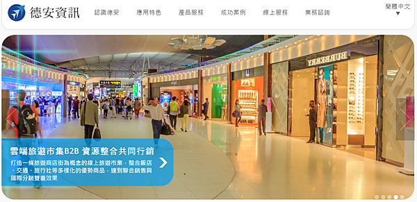 德安資訊-2.png 德安資訊-2.png