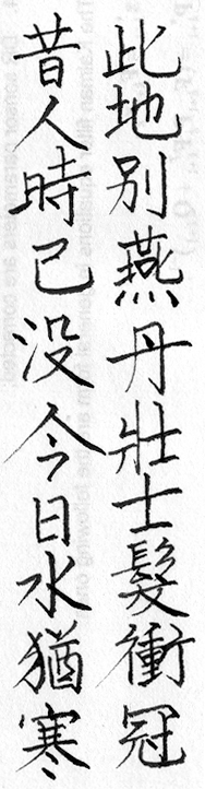 習字 6s.jpg