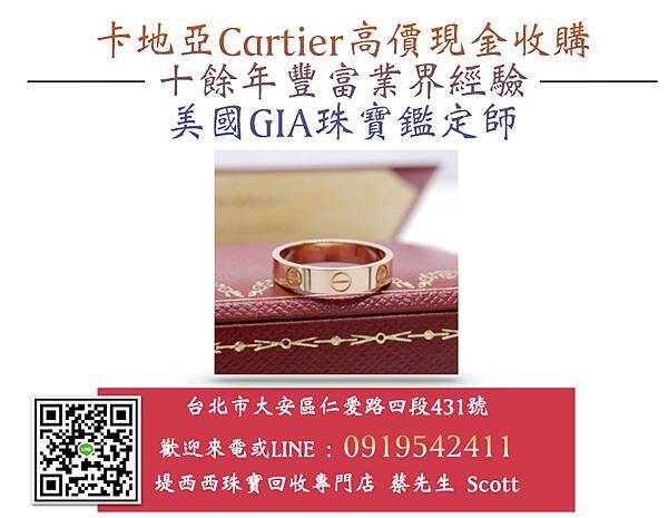 IG 廣告 Cartier -JPEG檔拷貝.jpeg