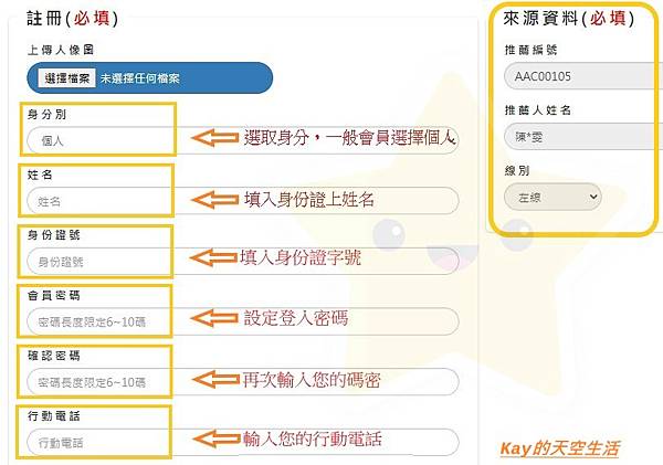 豐年代加入來源資料(完整版)1.jpg