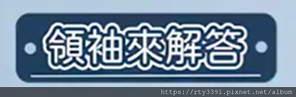 早安艾多美系列問題一(溫容鍇玫瑰大師202308)-經營事業