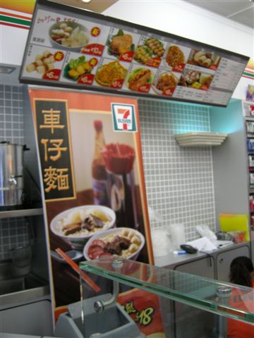 東薈城名店倉˙7-11