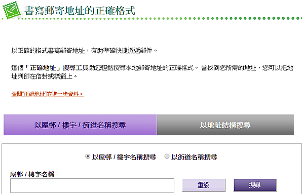 hk_post_correct_addressing hk_post_correct_addressing