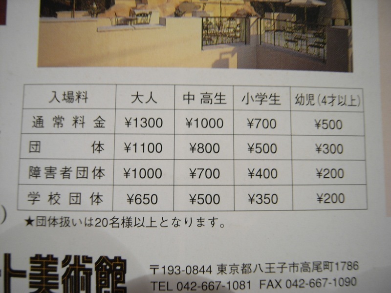 流浪 日本八王子市 Trick Art Museum 不如歸去 痞客邦 流浪 日本八王子市 Trick Art Museum 不如歸去 痞客邦