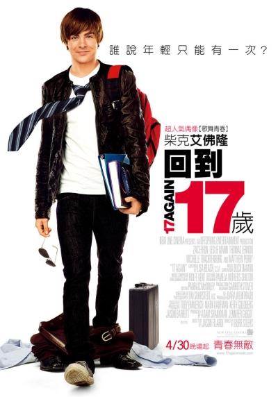  17 Again