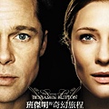 班傑明的奇幻旅程 The Curious Case of Benjamin Button.jpg