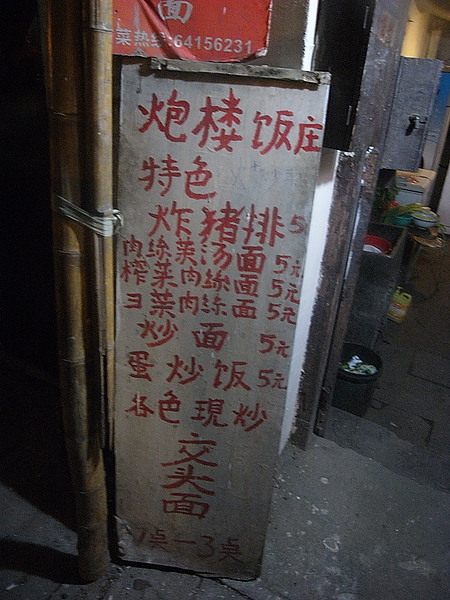 炮樓...嗎