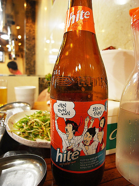 hite! hite!