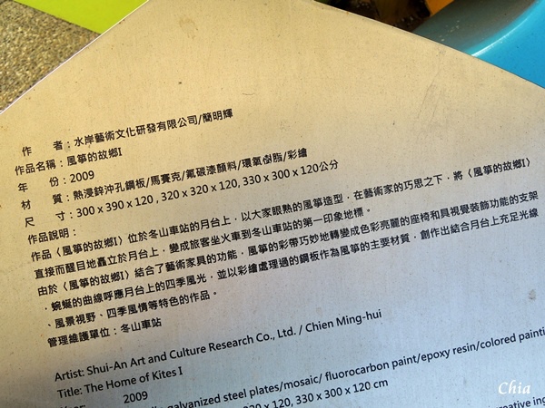 冬山火車站 (21).jpg