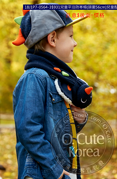 18J1P7-0564-3$931兒童平沿防寒帽(頭圍56cm)兒童配飾均碼.PNG