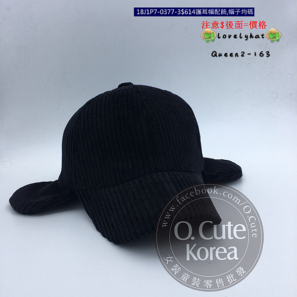 18J1P7-0377-3$614護耳帽配飾,帽子均碼.PNG