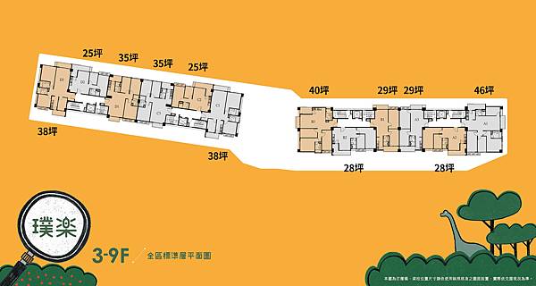 和峻建設 璞樂 - 桃園中路重劃區預售屋新成屋 3-9F全區平面圖